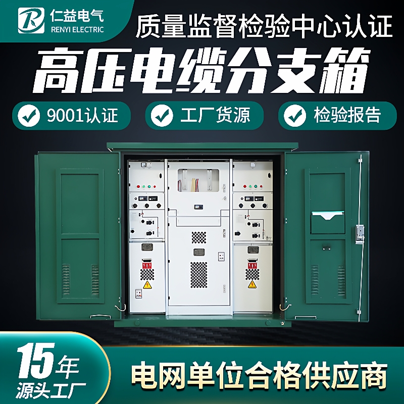 环网柜HXGN-12固体绝缘柜高压电缆分支箱10KV户外配电箱厂家货源