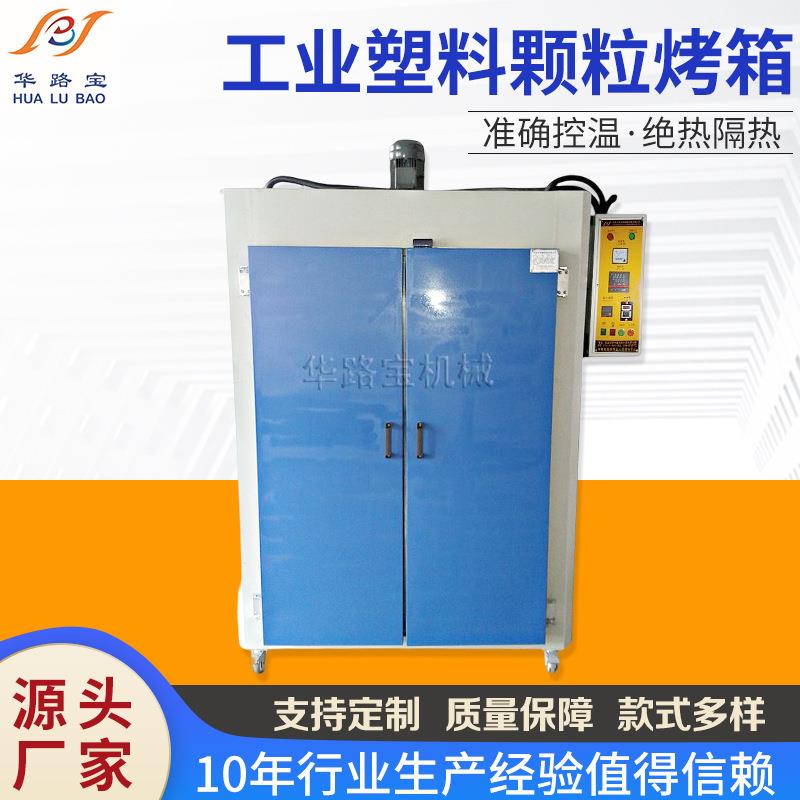 非标工业塑料颗粒烤箱二次硫化烘箱恒温干燥箱硅胶烘炉箱高温