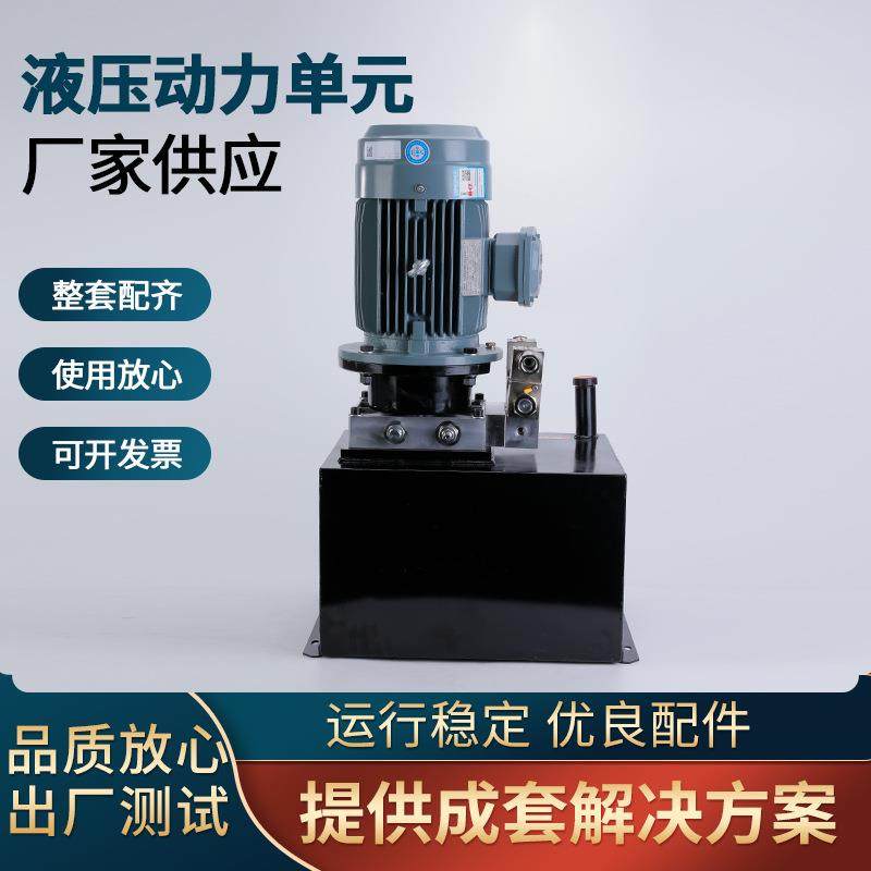 厂家制作220-380V微型防爆动力单元高质量小型液压泵站,标准件/零部件/工业耗材,成套液压系统,淘宝优惠券,粉丝福利购,淘宝优惠卷
