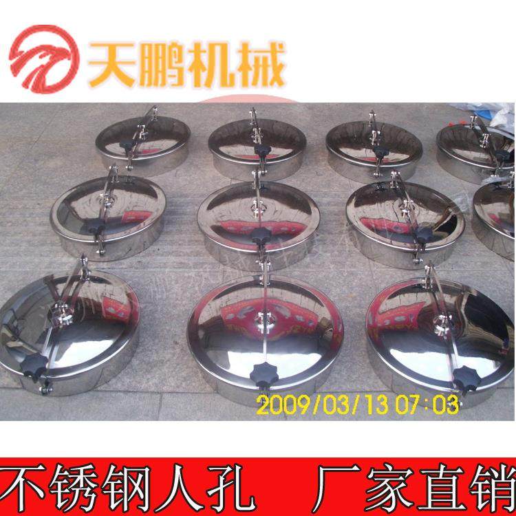 厂家直销不锈钢圆形人孔，压力人孔，手轮人孔,工业油品/胶粘/化学/实验室用品,其他实验室设备,淘宝优惠券,粉丝福利购,淘宝优惠卷