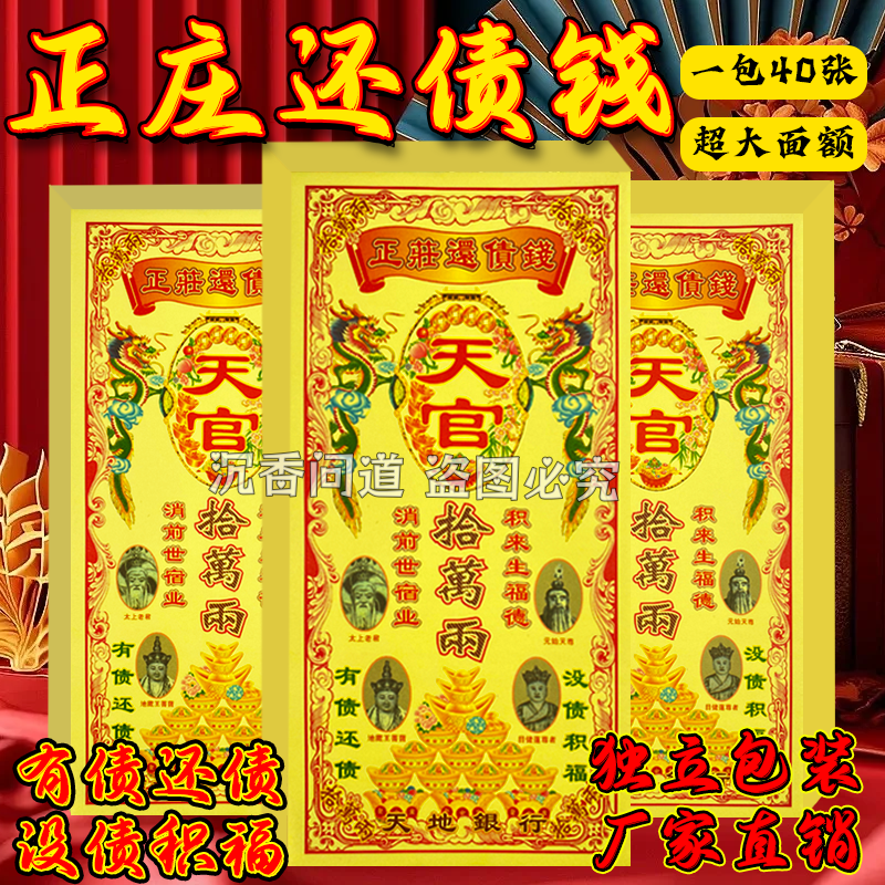 正庄还Z钱消Z聚福堆金积玉 加厚加大款张张一样 包邮