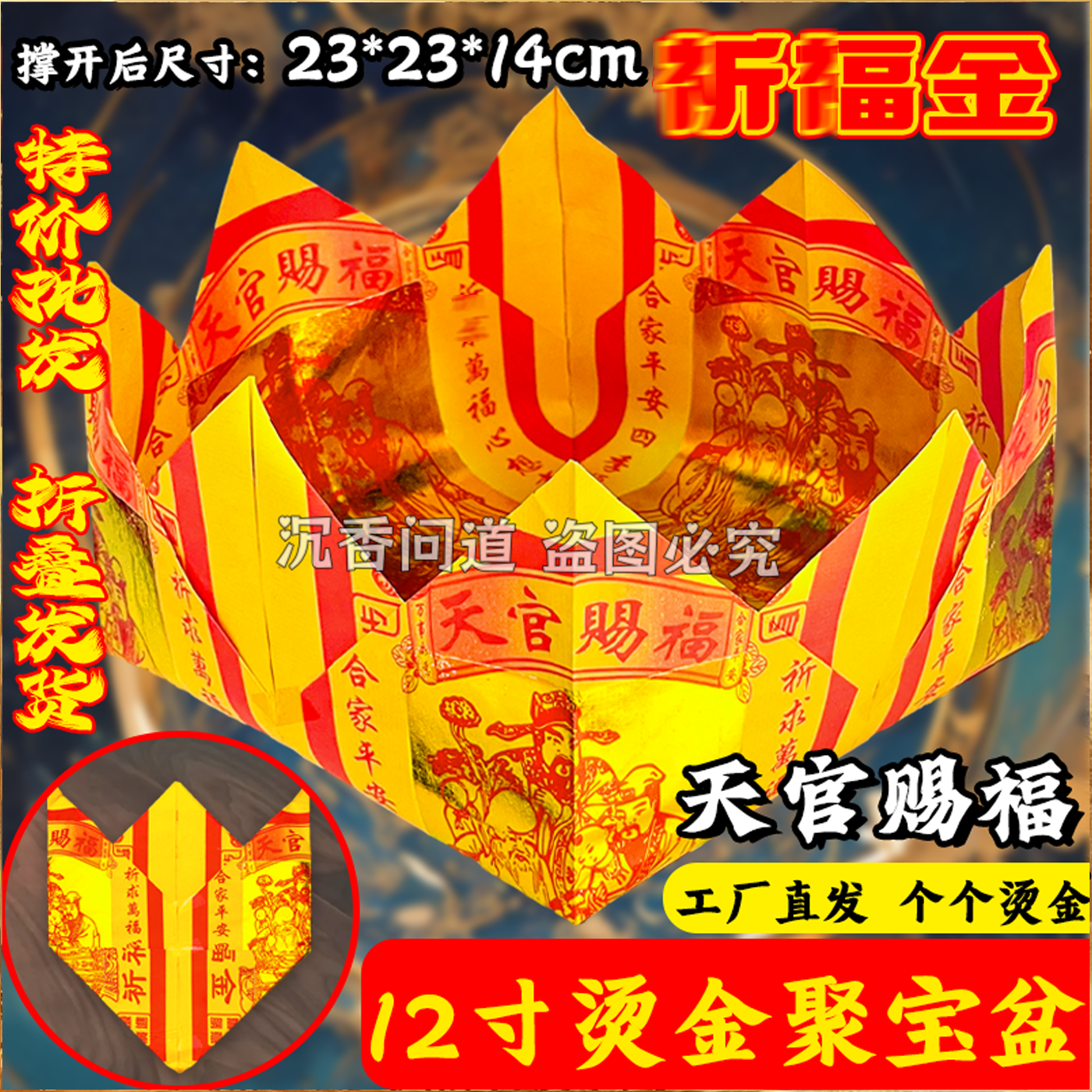 广东隔日到超大聚宝盆齐福金莲花盆中元节祭祀纸盆烧纸手工折纸盆