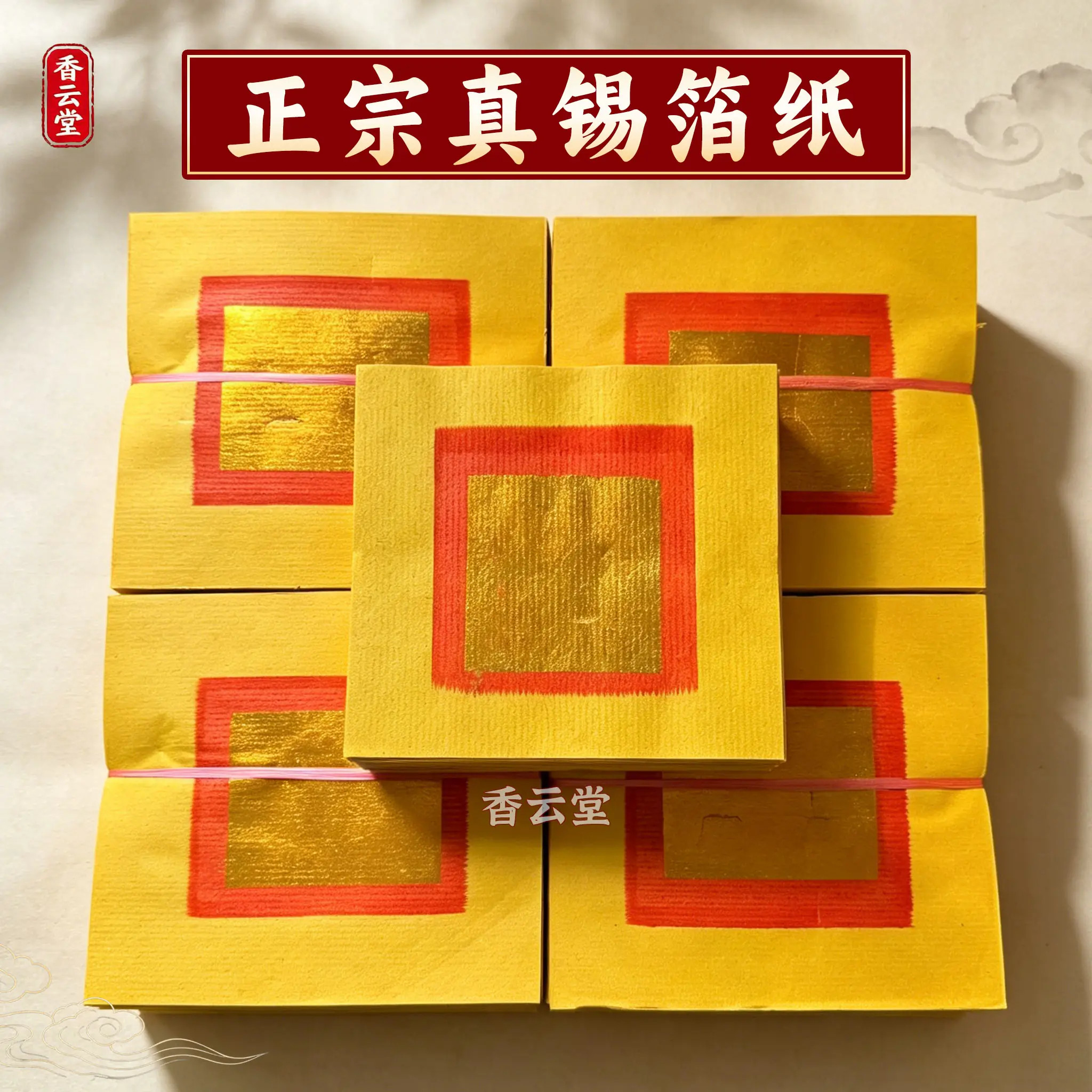 潮汕金纸真金锡箔纸足张手工折纸