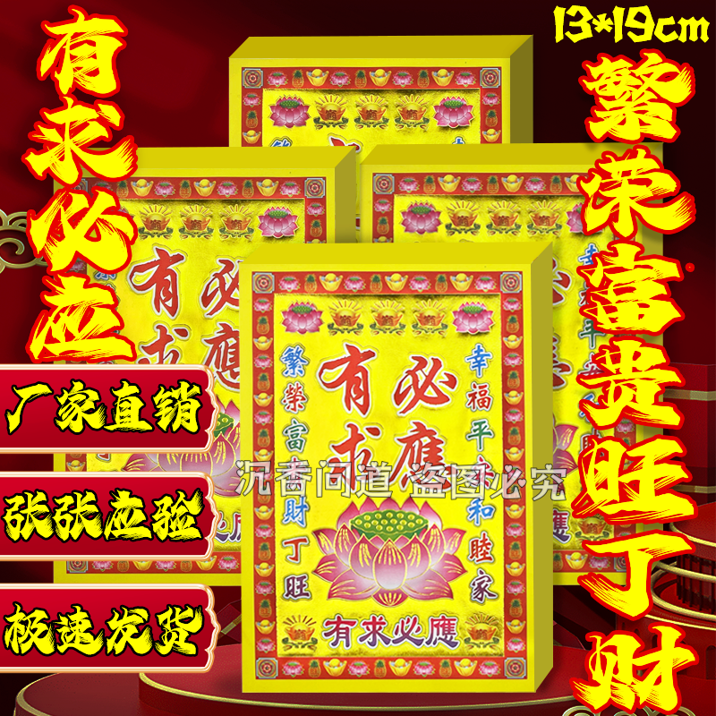 小满金烫金纸有求必应烫金纸黄纸初一十五节日土地烫金纸品烧纸