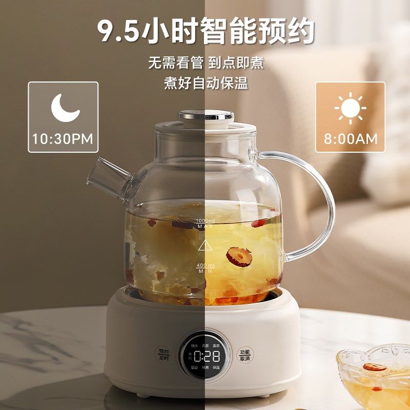 养生壶家用多功能202s4新款1L全玻璃炖煮煮茶一体办公室小型,厨房电器,养生壶/煎药壶/养生杯,淘宝优惠券,粉丝福利购,淘宝优惠卷