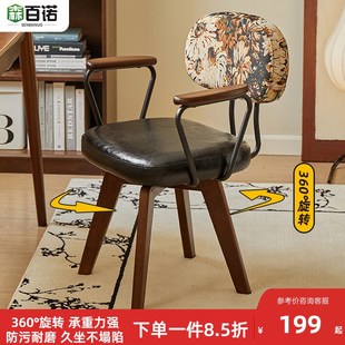 家用电脑椅e舒适办公椅久坐休闲椅卧室旋转座椅实木书桌椅靠背椅