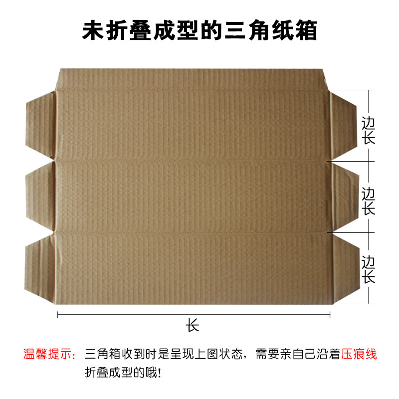 长条三角纸箱花卉雨伞保t温杯红酒画字树木锦旗打包快递物流盒,包装,纸箱,淘宝优惠券,粉丝福利购,淘宝优惠卷