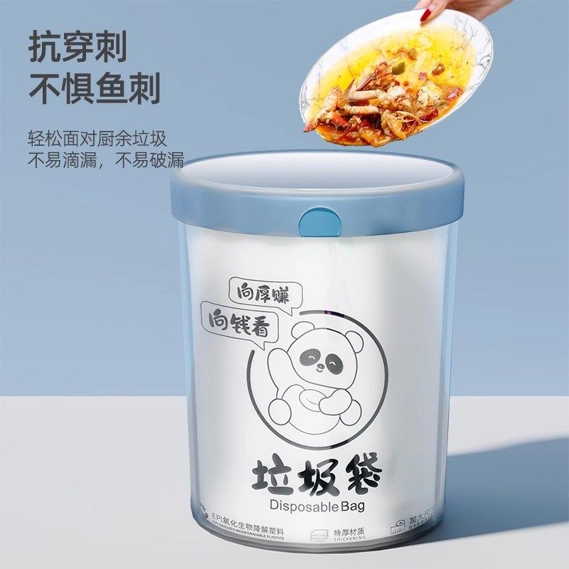 可降解拉抽绳垃i圾袋家用加厚手提式厨房环保免撕自动收口大号免,家庭/个人清洁工具,家用垃圾袋,淘宝优惠券,粉丝福利购,淘宝优惠卷