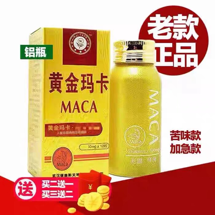 辉腾老款美国正品香港金虎鞭10粒虎王v8速黄金效玛卡黑金刚勃龙伟