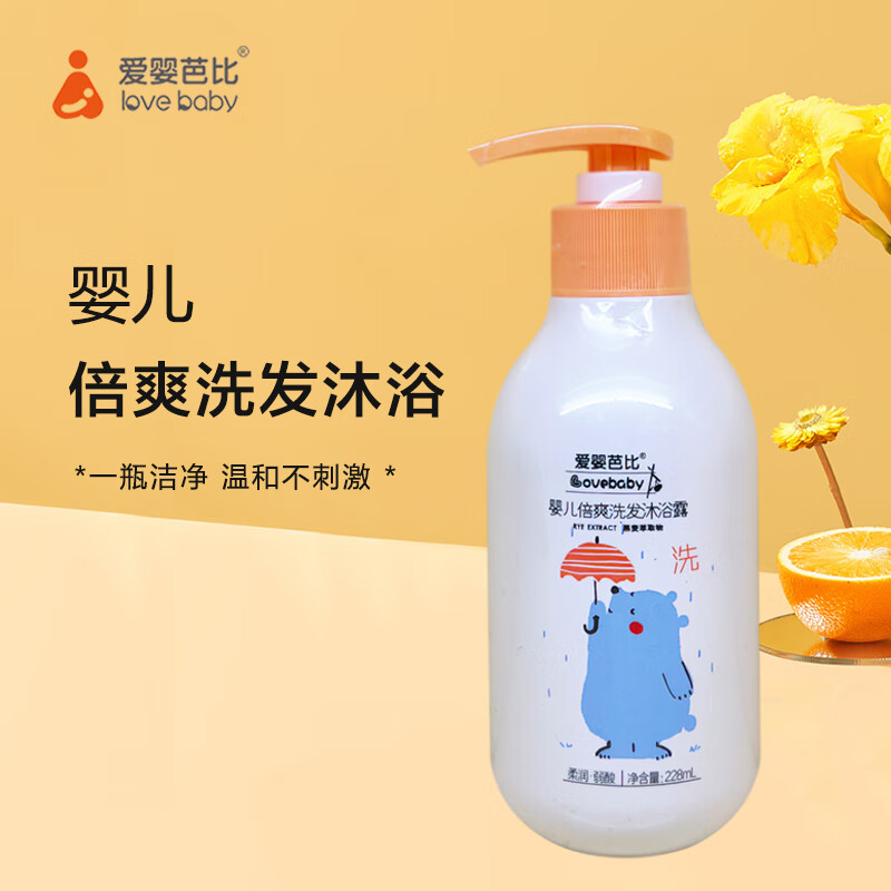 爱婴芭比倍爽洗发沐浴露二合一宝宝儿童洗发水沐浴露温和不刺激