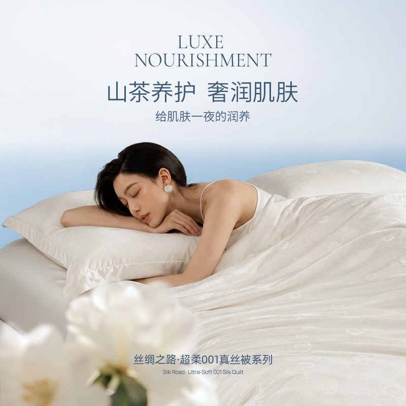 有机双宫桑蚕丝子母被抗菌