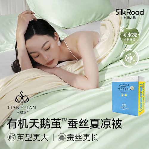 100%蚕丝面膜被礼盒装