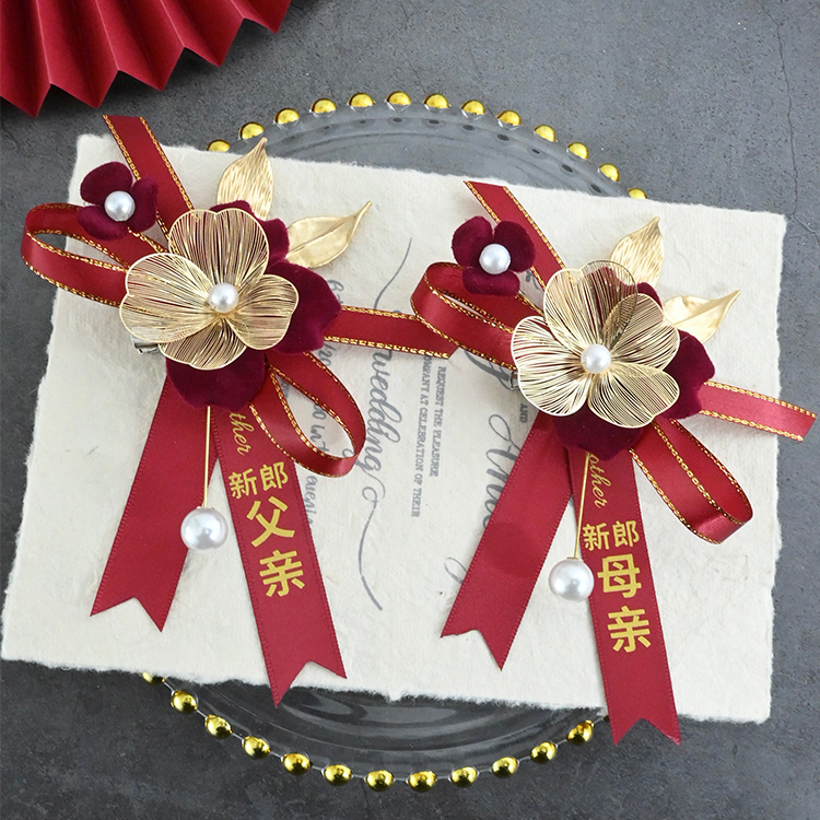 中式新郎新娘结婚胸花