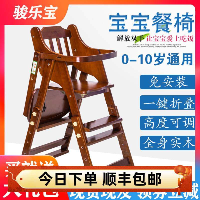 宝宝餐椅儿童餐桌椅子可携式可折叠家用多功能吃饭座椅婴儿实木升