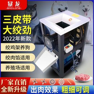电动绞肉机商用大功率不锈钢万能绞鸡架碎骨机绞碎鱼机打辣椒酱机