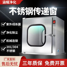 304不锈钢传递窗紫外线消毒医用双门互锁食品牙科杀菌医院无菌箱