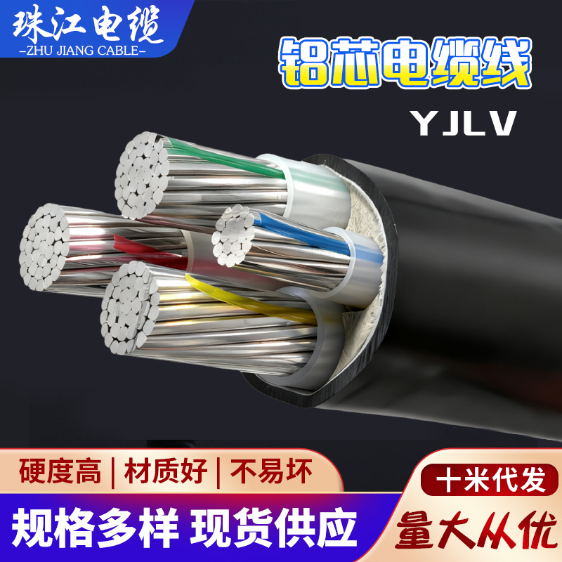 珠江国标铝芯电缆线4 5芯16 25 35 50 95 120 150平方三相线铠装