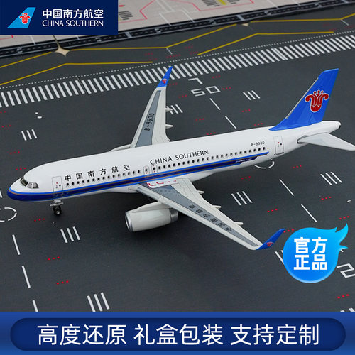南航文创空客A320neo官方正品飞机模型合金机模仿真民航客机摆件