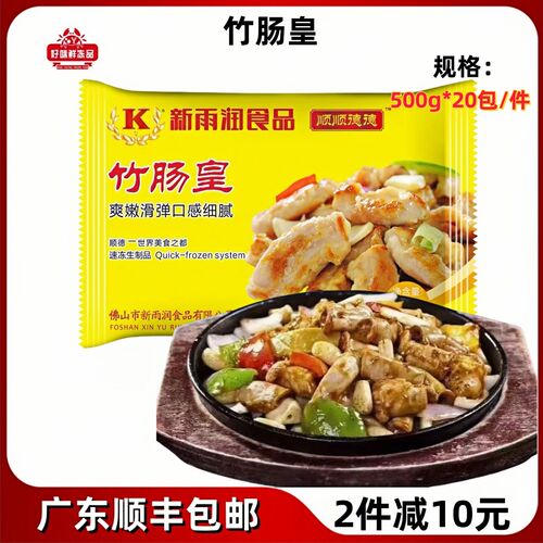 新雨润竹肠皇AAA级500*20包
