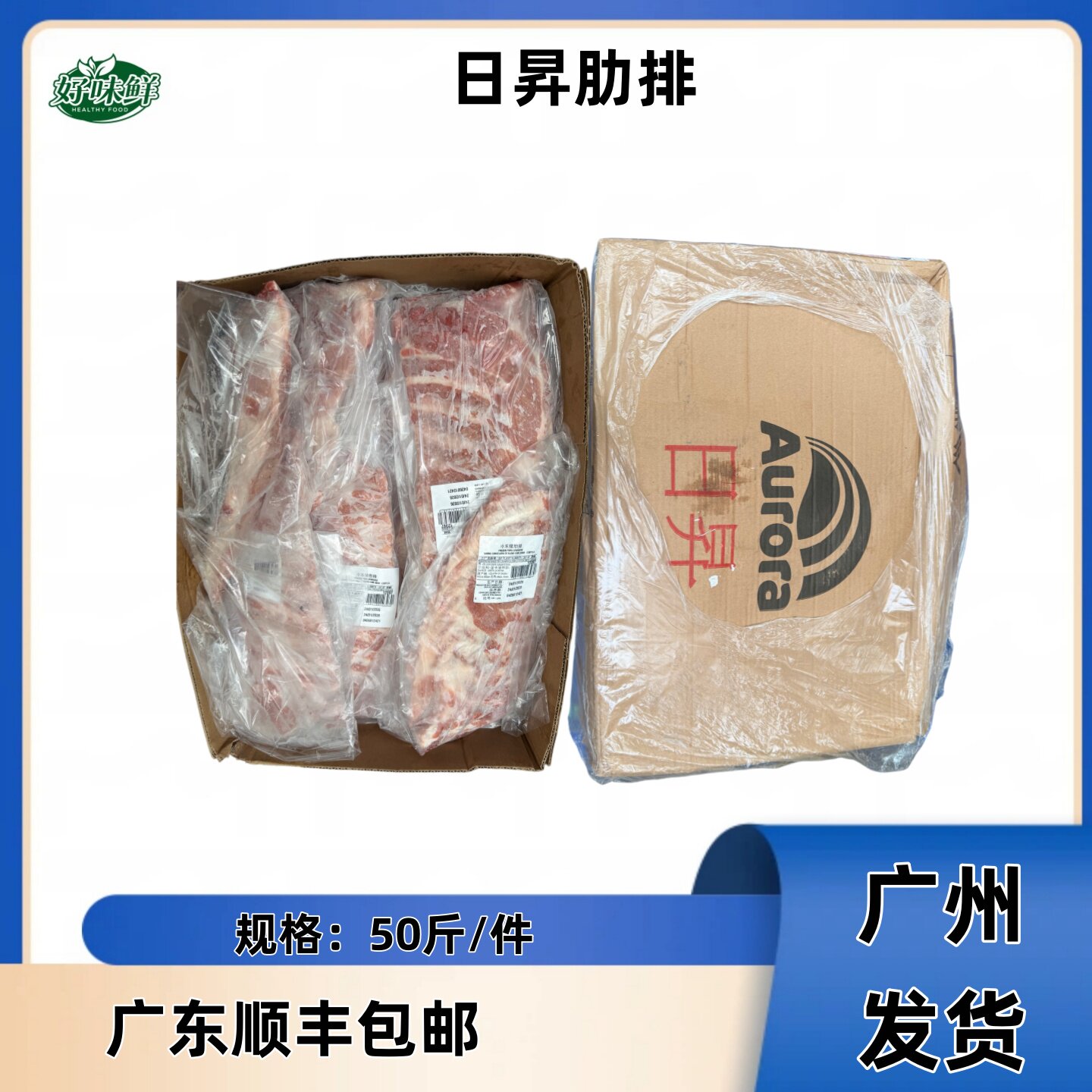 巴西冷冻猪肋排50斤整板