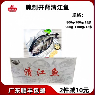 开背清江鱼商用鲜活冷冻烤鱼半成品食材纸包腌制斑点叉尾鮰鱼