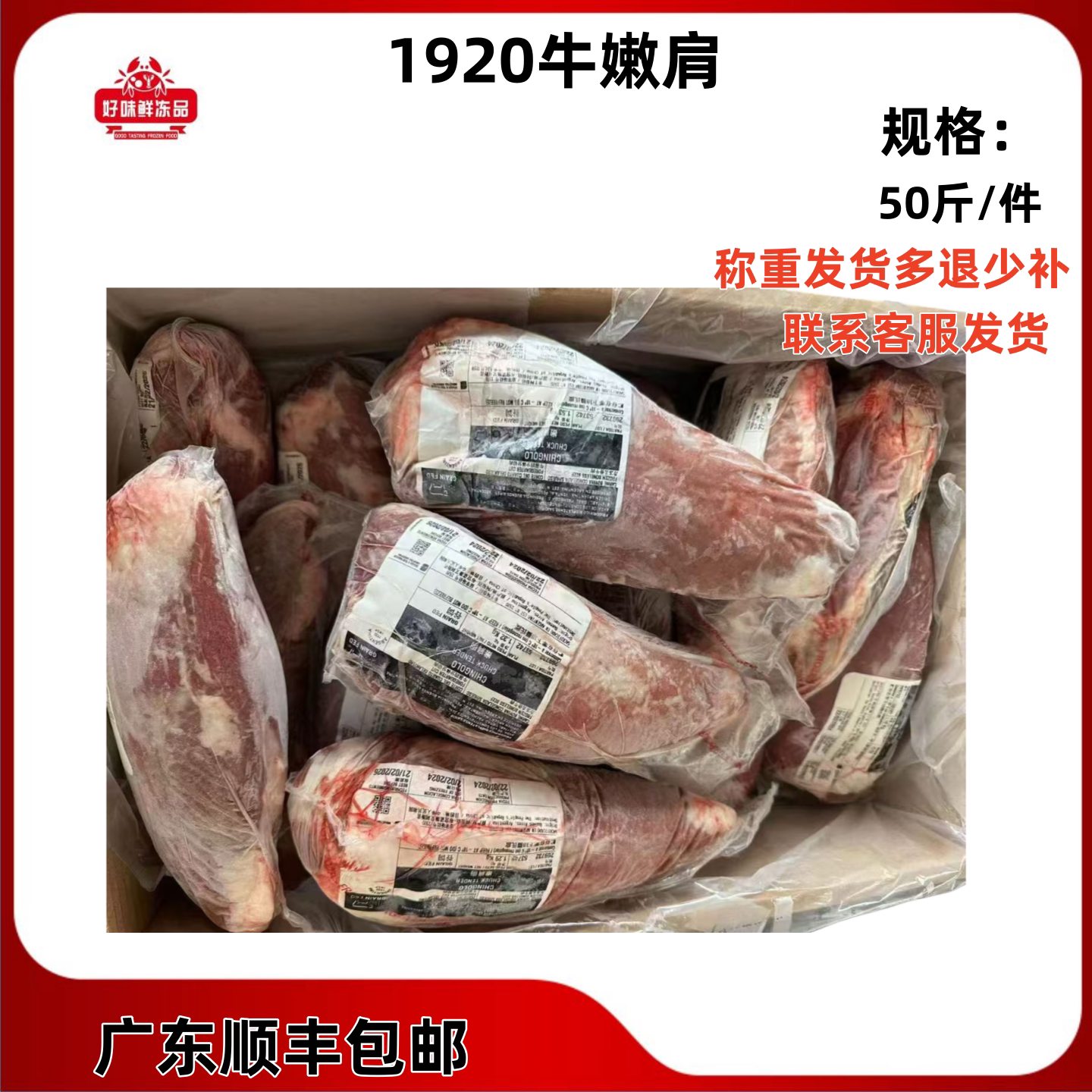 1920谷饲牛嫩肩辣椒条冷冻非里脊原装进口生牛肉