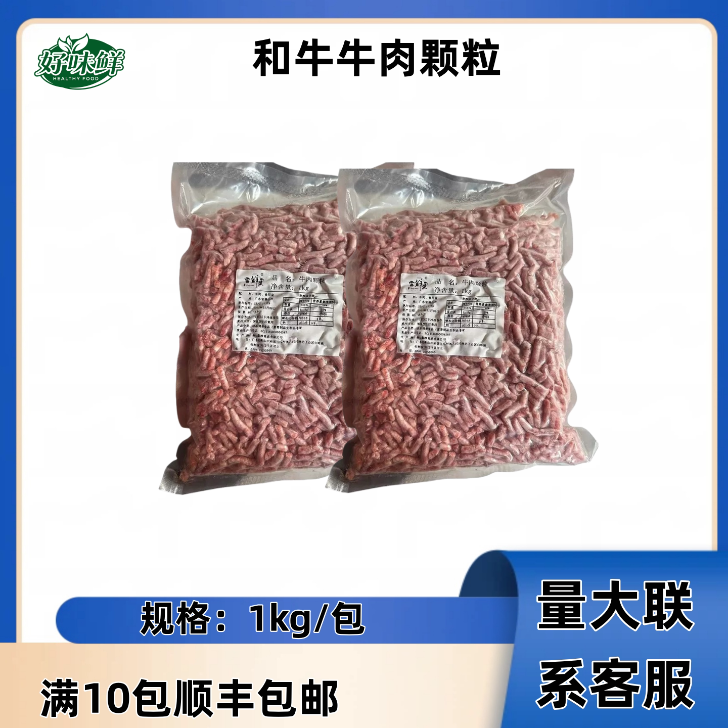 和牛牛肉粒 1kg/袋牛肉馅肉碎肉沫安格斯生牛肉粒汉堡肉饼牛肉酱