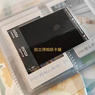 富士专用拍立得透明保护套3寸小卡min/iwide/sq高清加厚相纸卡膜