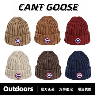 CANTGOOSE鹅秋冬针织帽时尚百搭休闲线帽男女通用冷帽户外保暖帽