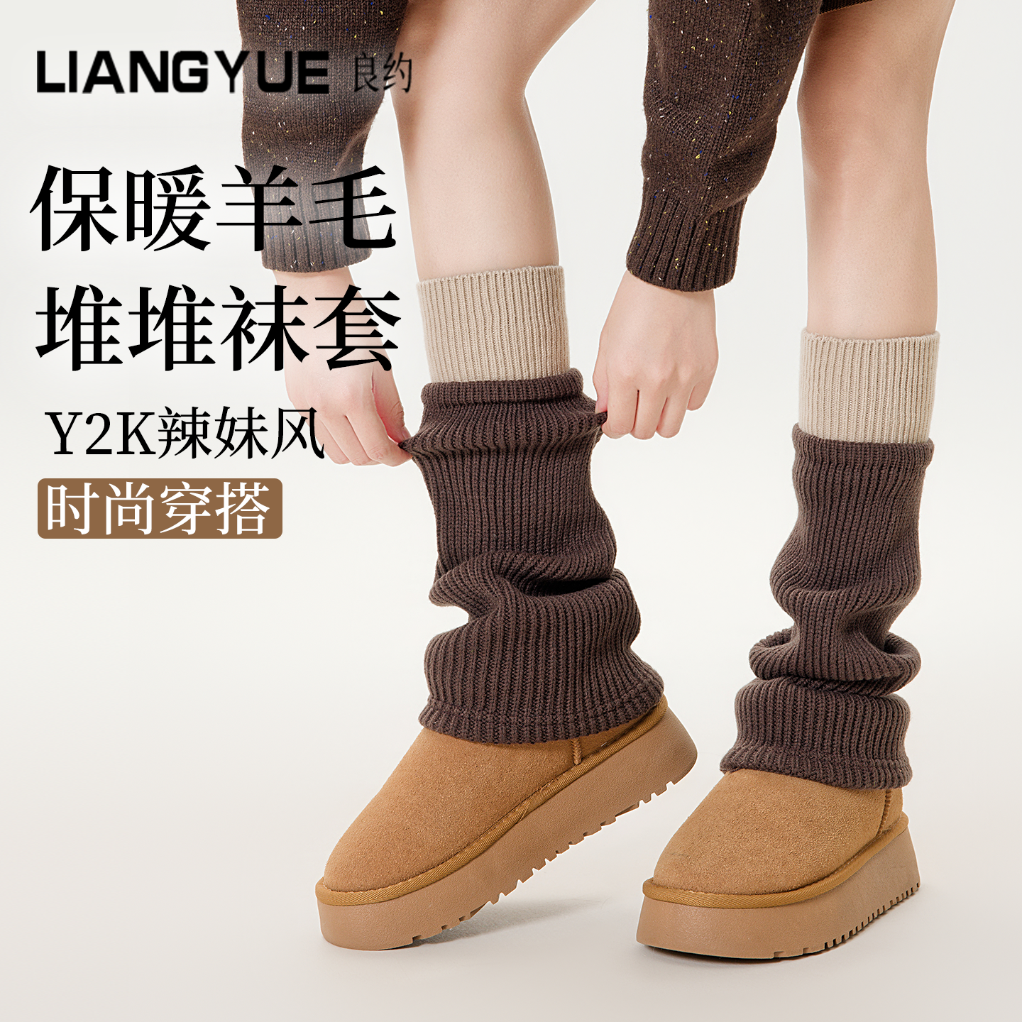 撞色羊绒袜套配雪地靴长筒堆堆袜