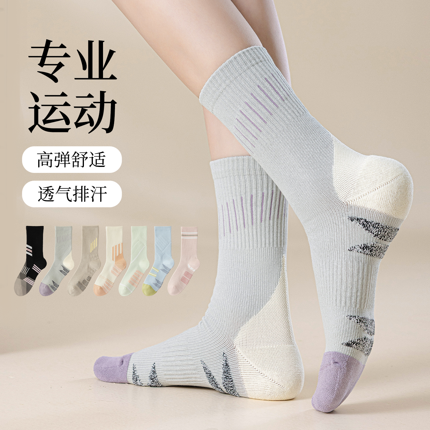 运动袜子女无骨中筒抗菌消臭跑步
