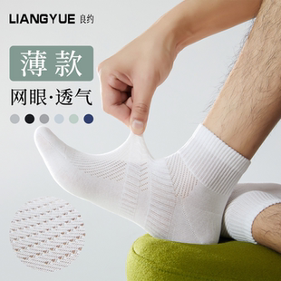 袜子男夏薄款短款棉袜网眼透气男士运动短袜无骨袜子防臭棉袜男袜