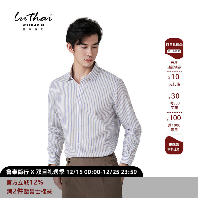 上市公司鲁泰简行轻商务男士免烫微弹纯棉宽条纹高级休闲衬衫四季