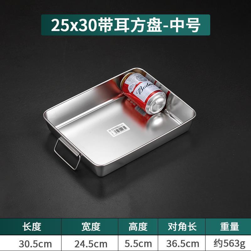 新品304不锈钢提手方盘纯
