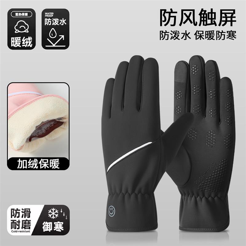 冬天保暖手套触屏防风防冻