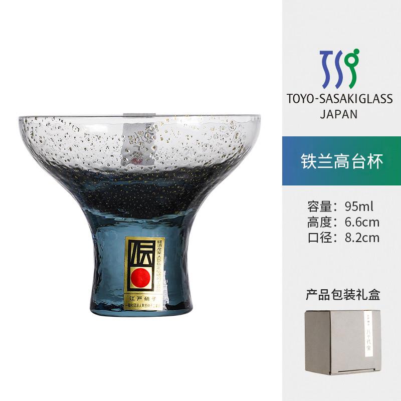 新品日本进口东洋佐佐木水