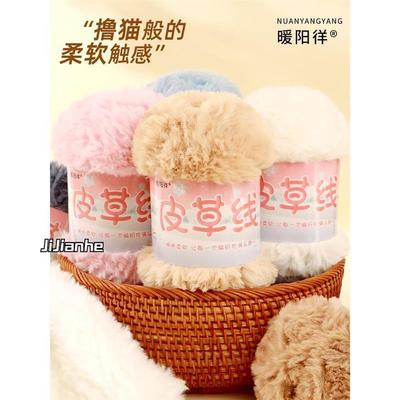 皮草线水貂绒毛线粗毛线团