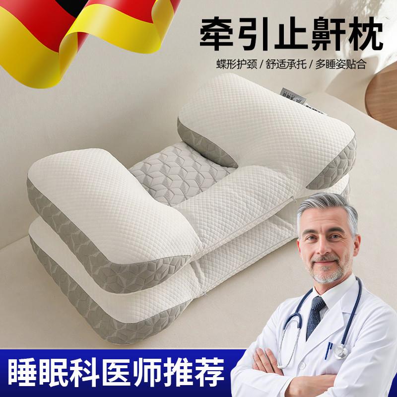 蝶形荞麦护颈枕头家用成人
