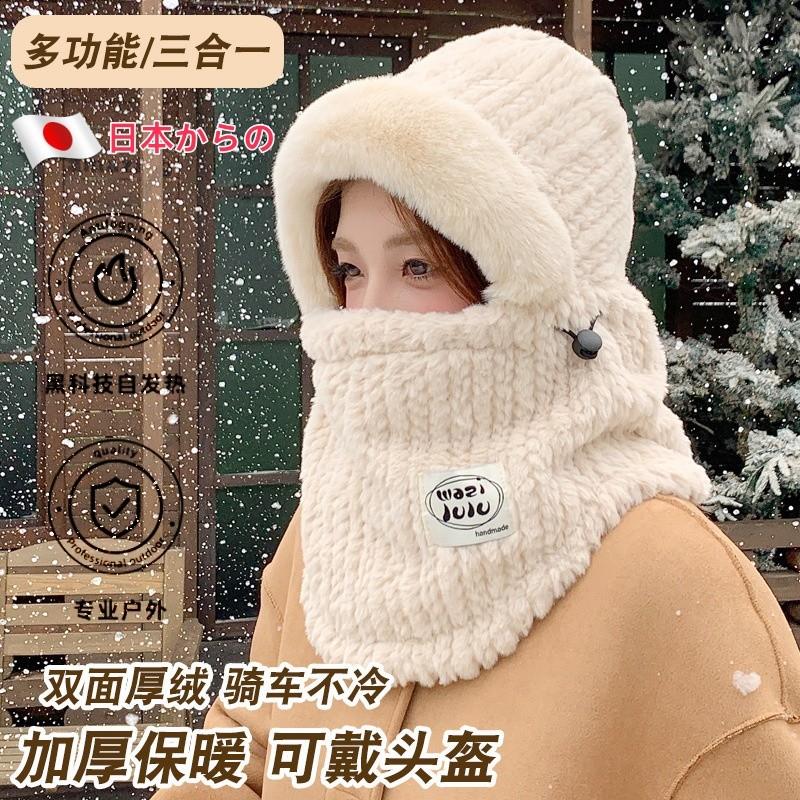 日本冬季保暖帽子女士骑行