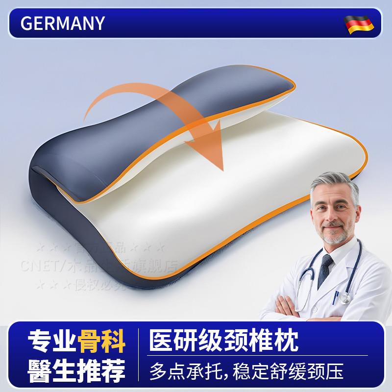 云翼枕侧睡枕头护颈椎助睡