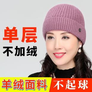 老人帽子女奶奶冬天针织毛线帽妈妈秋冬中老年羊绒单层薄款包头帽