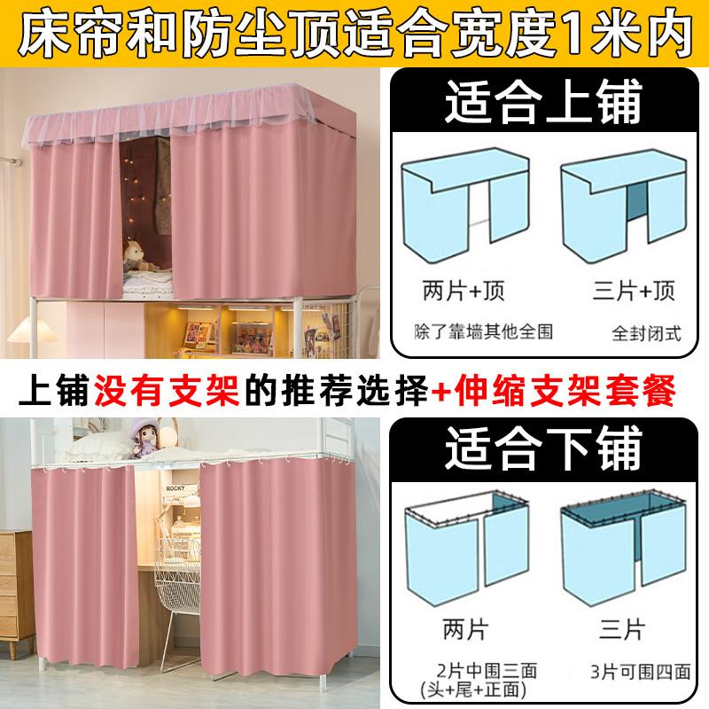 好货大学生宿舍床帘强遮光