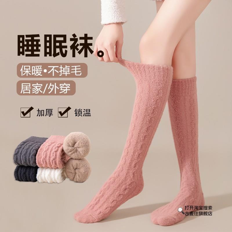 澳绒小腿袜子女秋冬季加绒