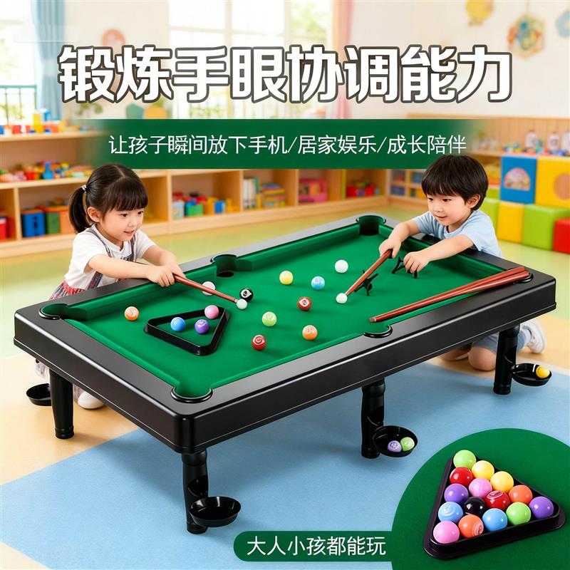 2025新款迷你台球桌家用6