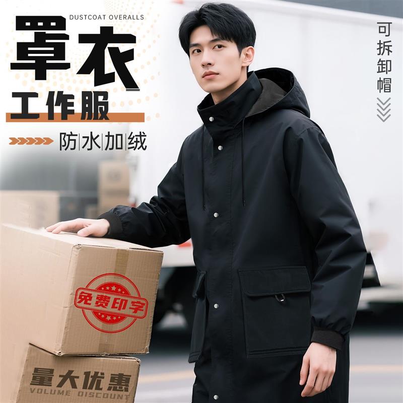 防水加绒罩衣男新款工作服