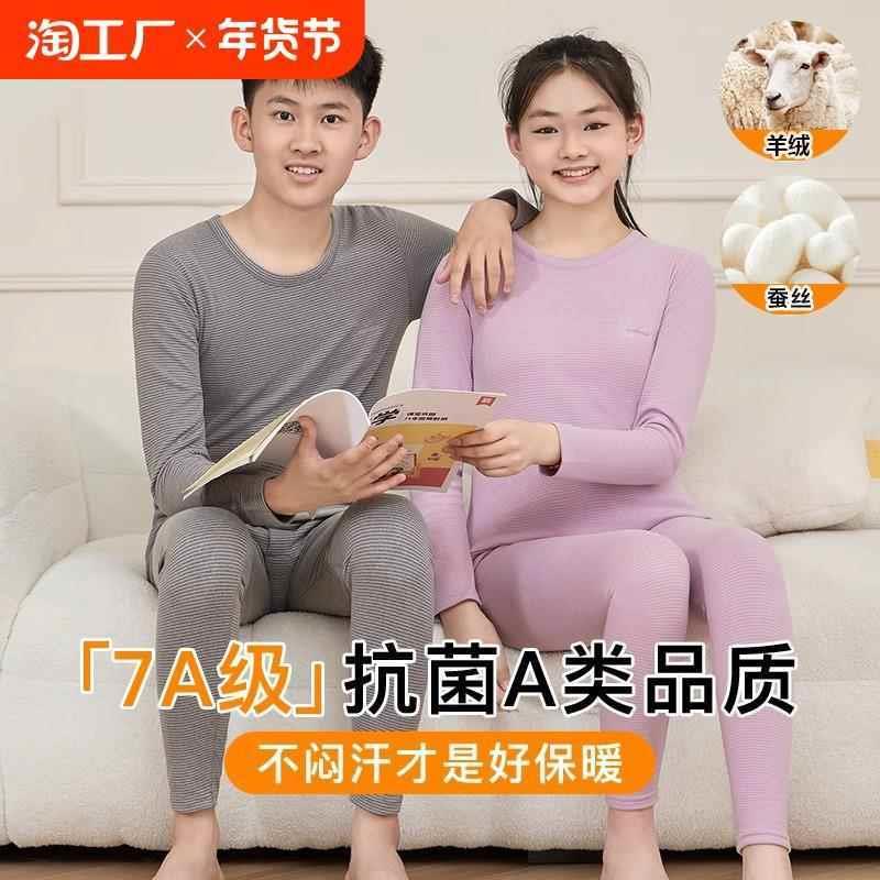 青少年保暖内衣套装初高中
