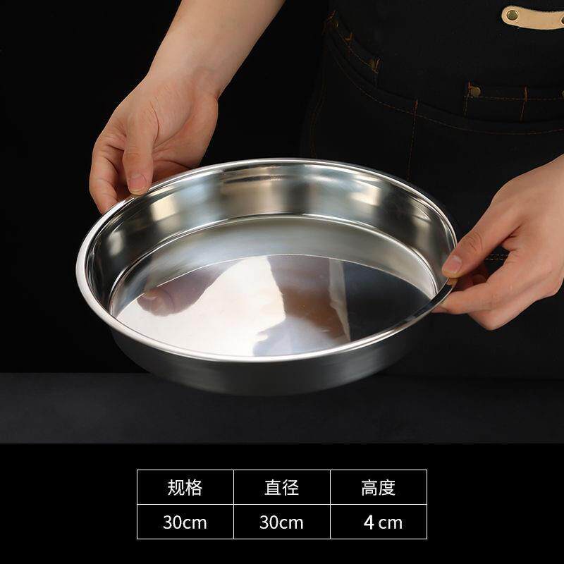 新品不锈钢304圆形浅盘大