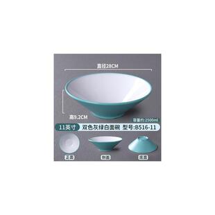 密胺面馆专用拉面碗仿瓷麻辣烫拌面斗笠牛肉汤碗香锅冒菜大碗商用
