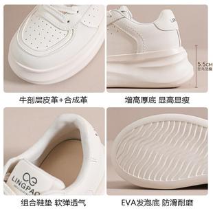 女增高6cm显瘦百搭轻便舒服透气防滑耐磨板鞋 好货新款 厚底小白鞋