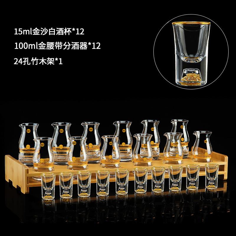 新品金箔白酒杯套装家用水
